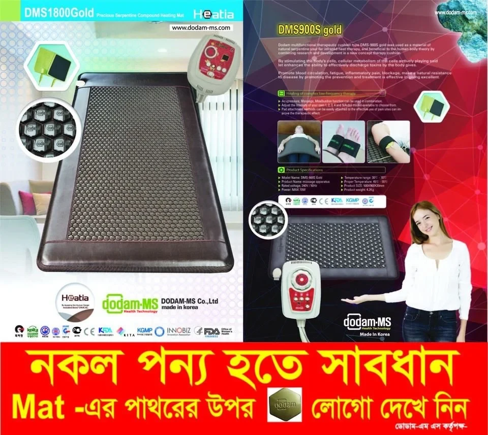 Used Dodam-MS DMS1800 Serpentine Stone Heating Therapy Mat