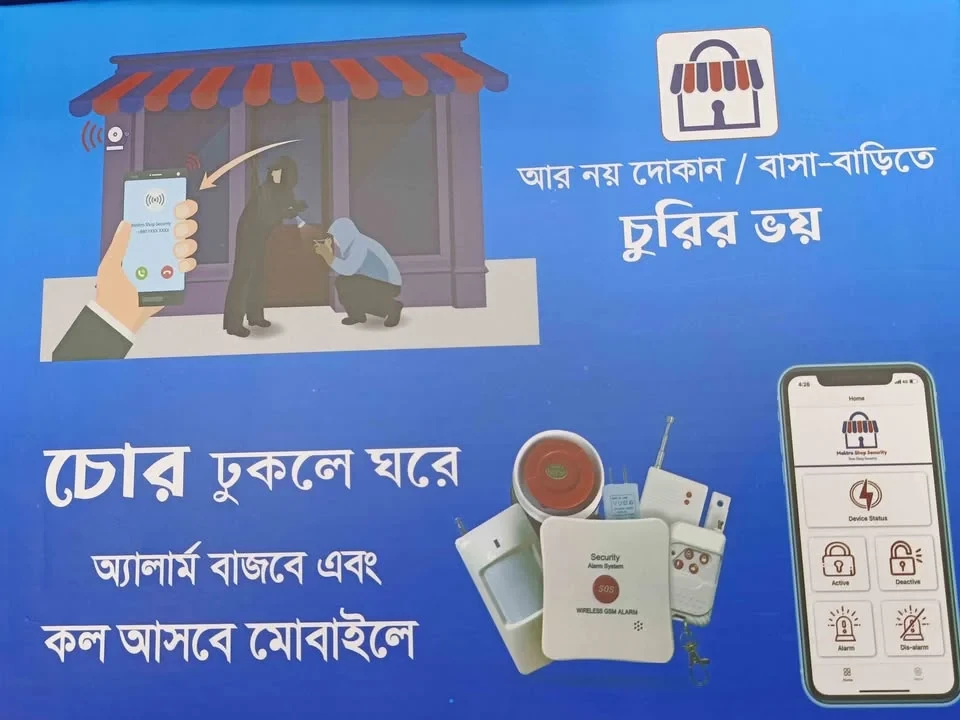 Thief Catching Alarm, chor dhorar device Best Price in Bangladesh