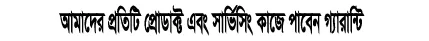 Topbar Banner