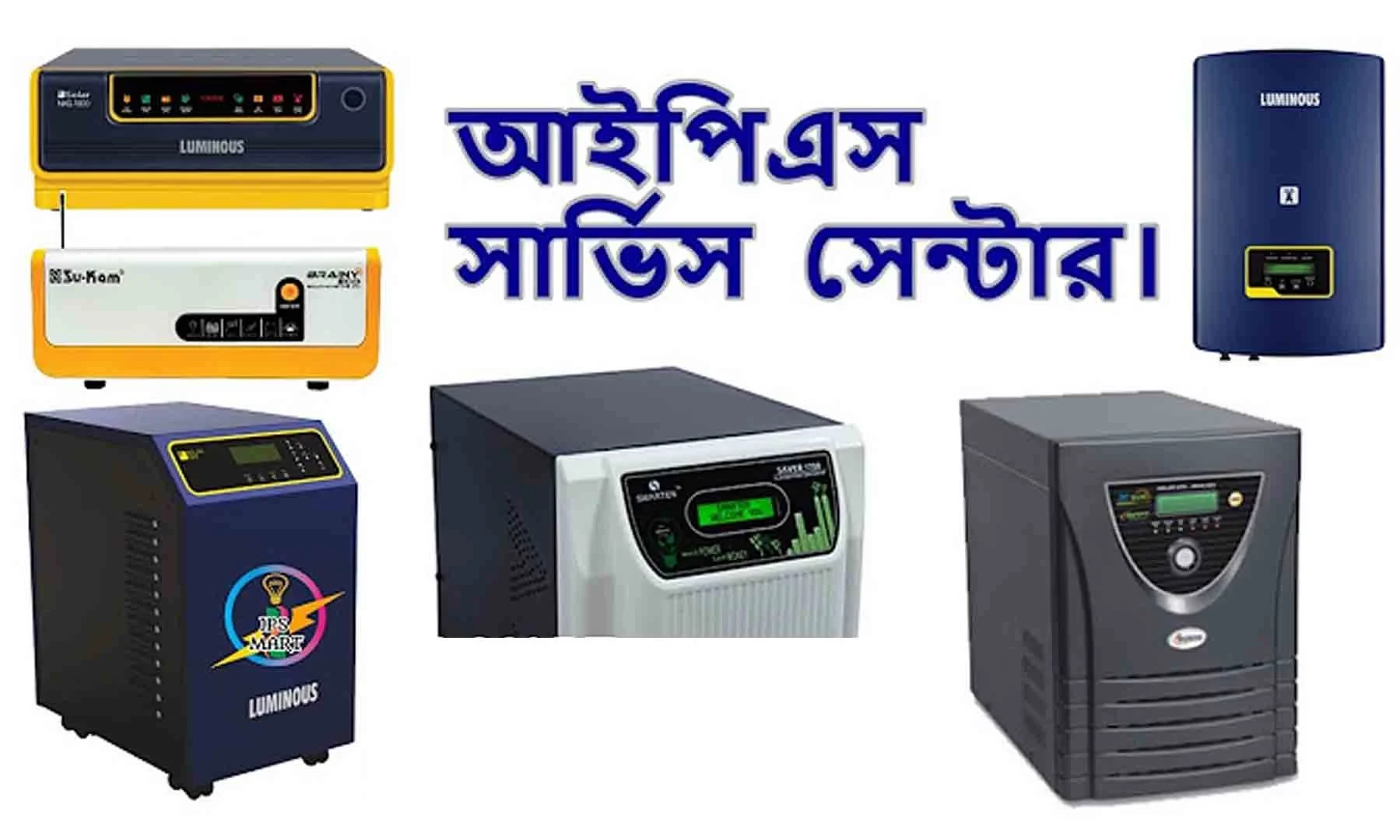 ips Home Services & Repairing in Bangladesh